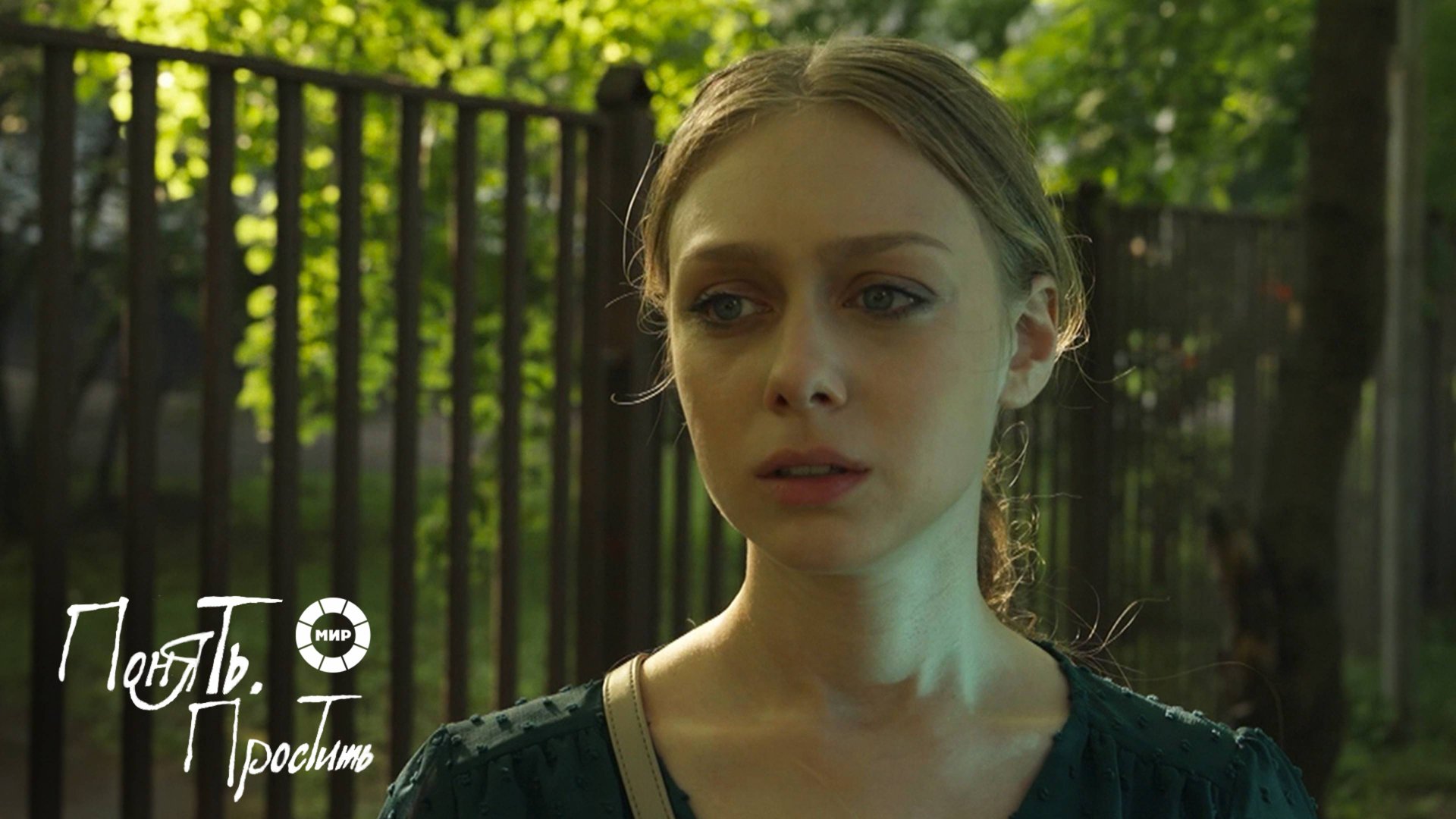 Понять. Простить 2025 | Выпуск 10