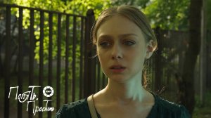 Понять. Простить 2025 | Выпуск 10