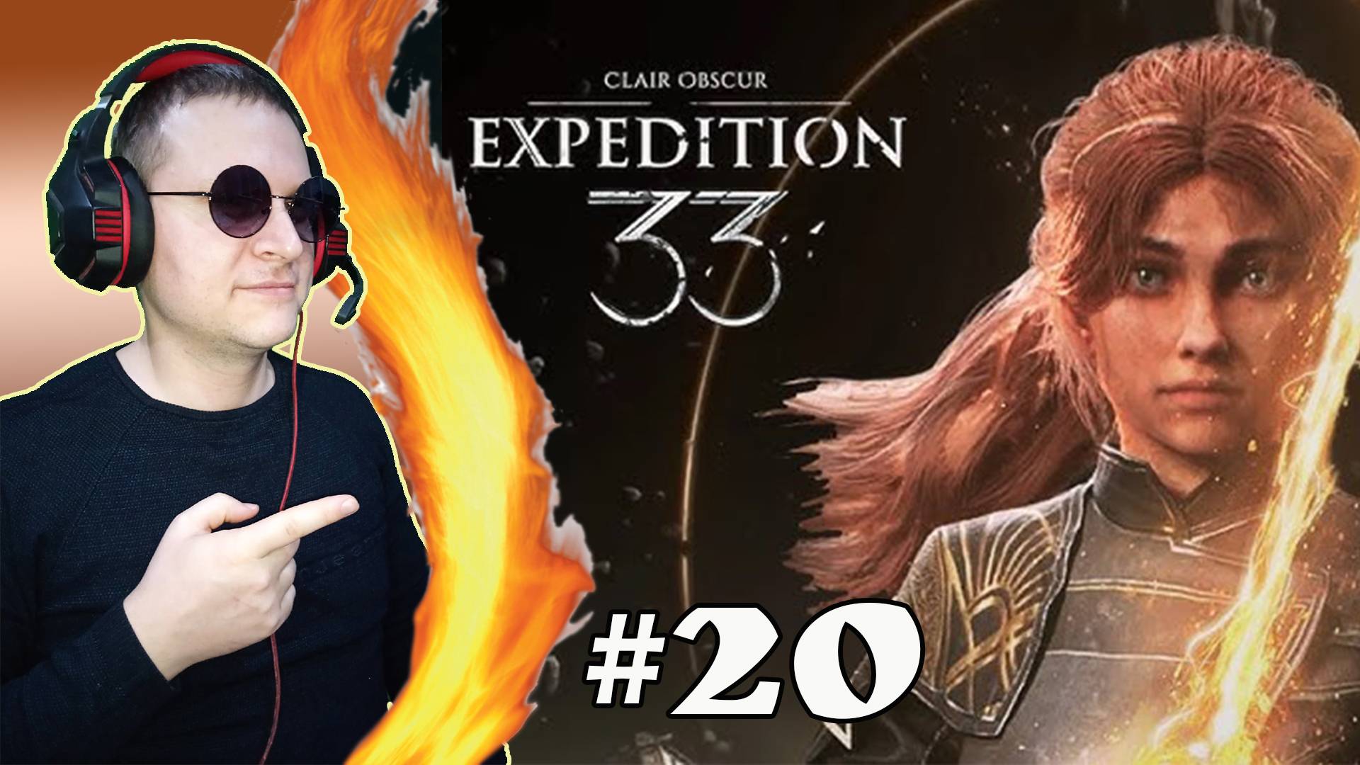 Идём к монолиту! ► Clair Obscur: Expedition 33. #20