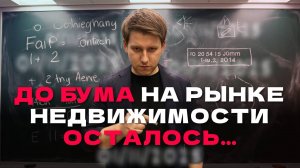 Что ждет недвижимость в 2026 году? Небывалый рост и возврат льготной ипотеки?