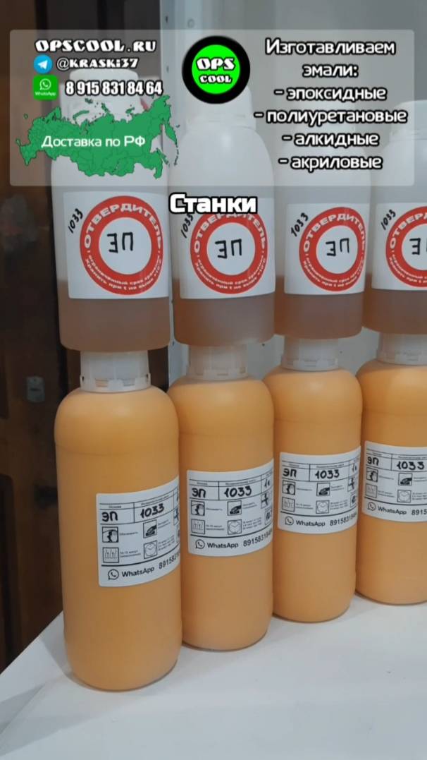 Приготовили эпоксидные эмали для покраски станков смотреть онлайн