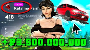 😱Выбила ЛИМИТКУ  BMW X5 FLY  за 3.5 МЛРД на RODINA MOBILE ✅Забрала ТОП-1 СЕМЕЙ на РОДИНА ОНЛАЙН