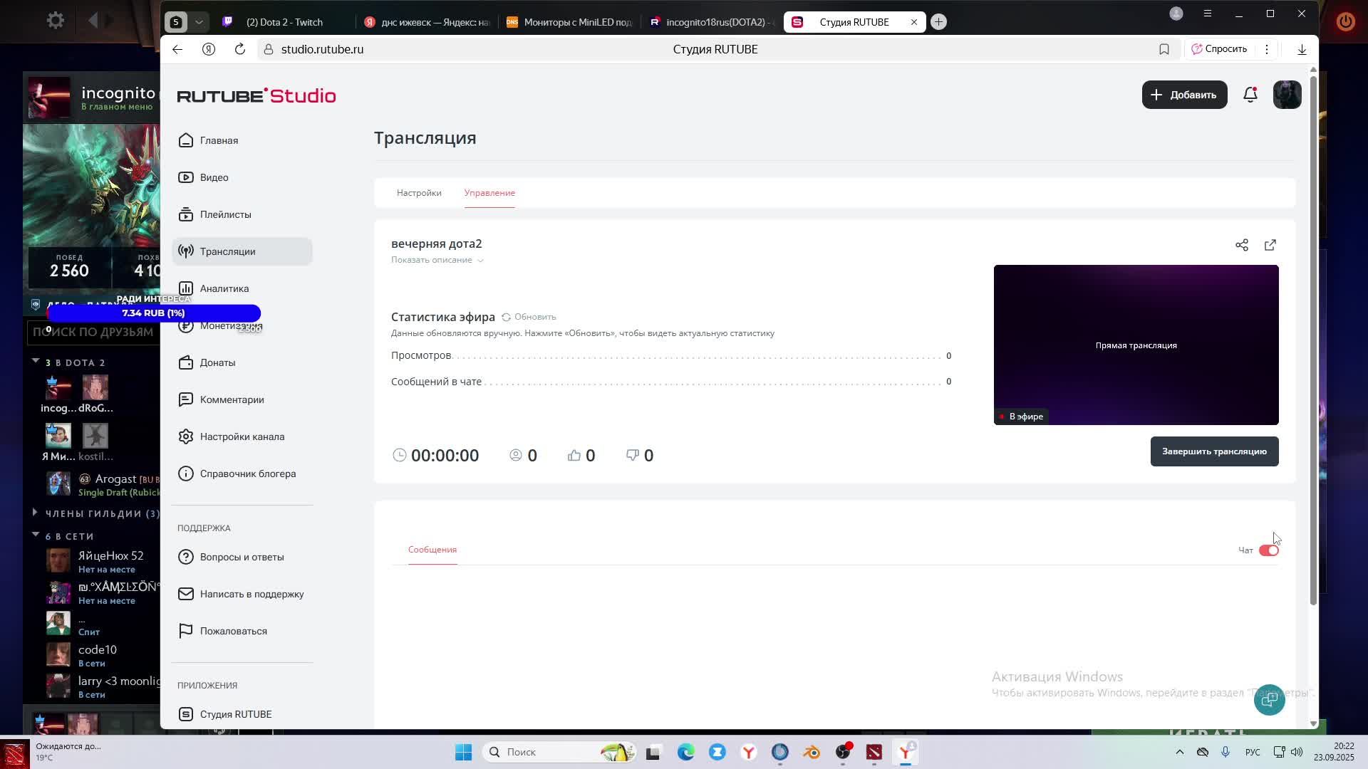 вечерняя дота2