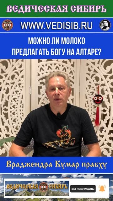 Можно ли Молоко предлагать Богу на Алтаре? смотреть онлайн