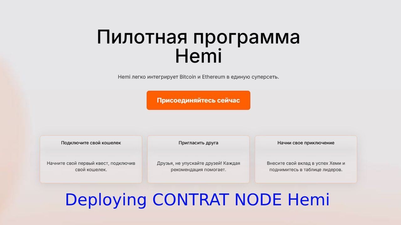 Deploying CONTRAСT NODE Hemi vs Lightning Fast Servers смотреть онлайн