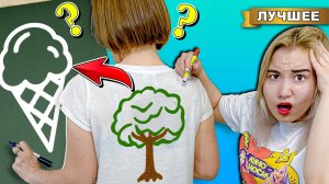 Нарисуй на Спине Челлендж!!