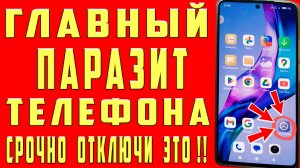 СРОЧНО ОТКЛЮЧИ ПРИЛОЖЕНИЯ ДАРМОЕДЫ! ОТКЛЮЧИ СЕЙЧАС и НИКОГДА НЕ ВКЛЮЧАЙ ЭТИ НАСТРОЙКИ на Телефоне!