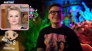 *Антон с внесен в перечень физлиц,выполняющий функции иностранного агента в России Минюстом РФ.23.9