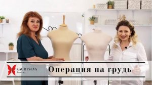 Бельевой или корсетный МАНЕКЕН СВОИМИ РУКАМИ I БАТЛ