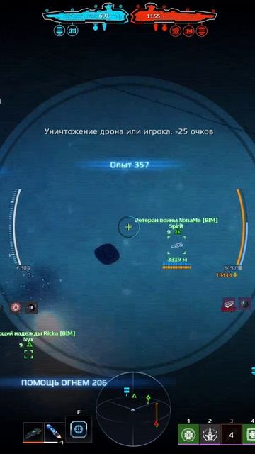 Star Conflict: Что помогает в бою смотреть онлайн