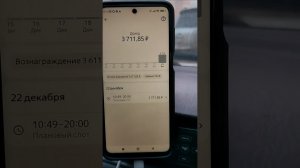 Заработал 3700 в яндекс еде