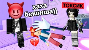 КАК Я СТАЛА ИЗГОЕМ ИЗ-ЗА СВОЕГО СКИНА В РОБЛОКС #роблокс #роблоксистория