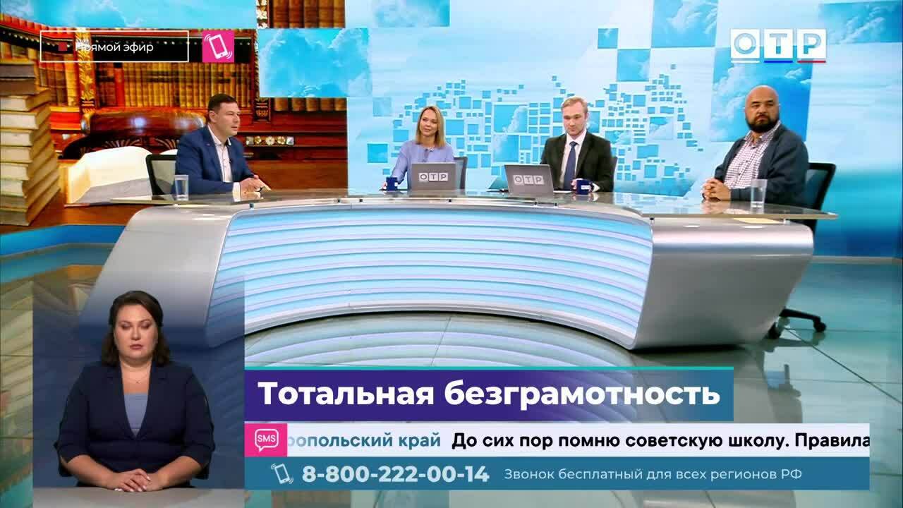 Почему падает грамотность: Что показали результаты ЕГЭ по русскому языку? смотреть онлайн