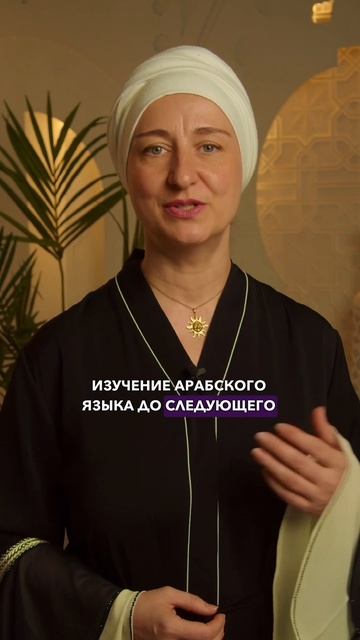 Повторяем дни недели по-арабски вместе🤗 смотреть онлайн