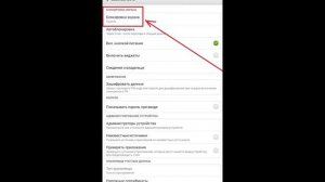 Как поставить пароль на планшет