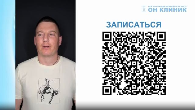Отзыв пациента о пластическом хирурге ОН КЛИНИК смотреть онлайн