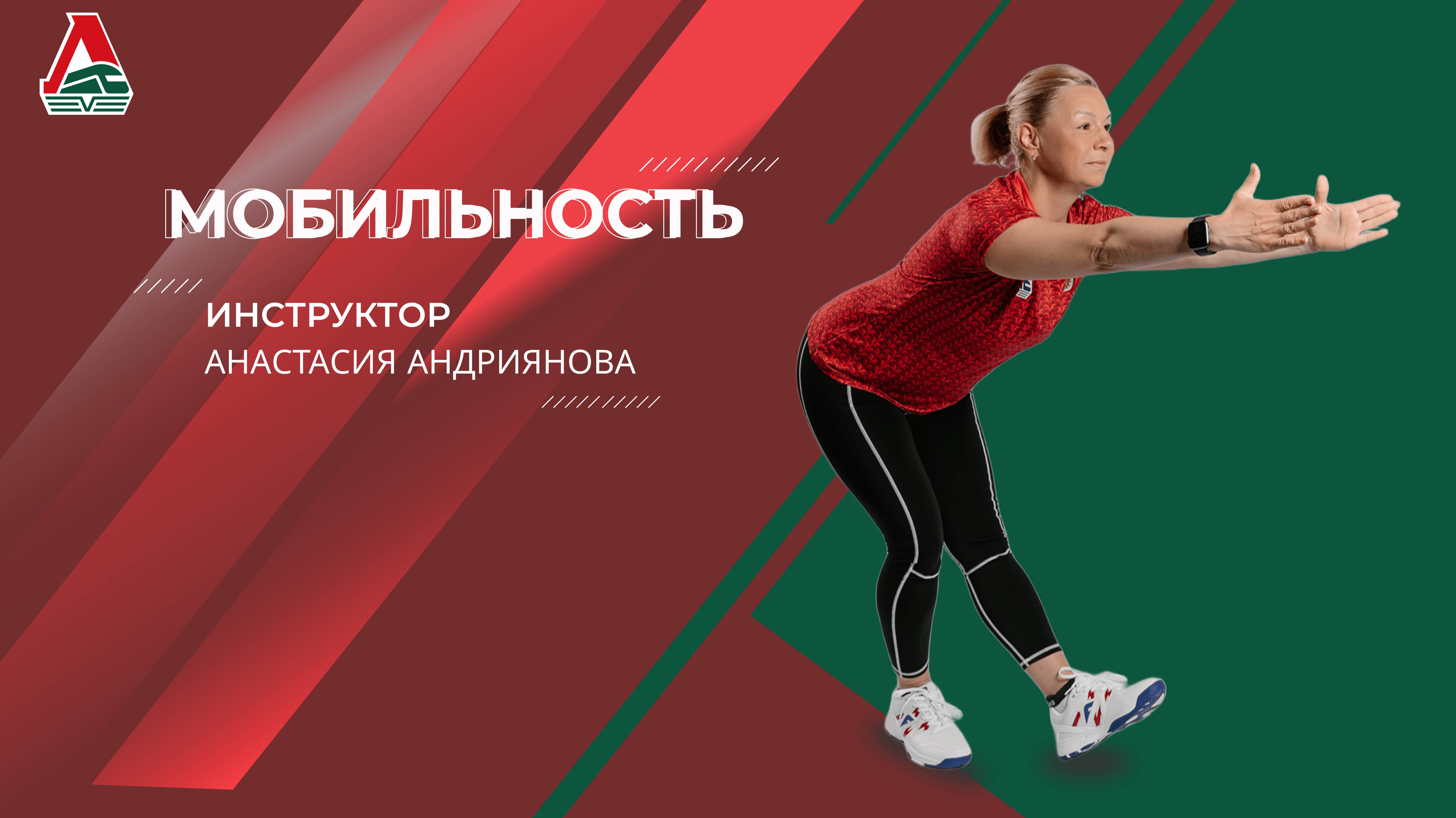 Мобильность - 32