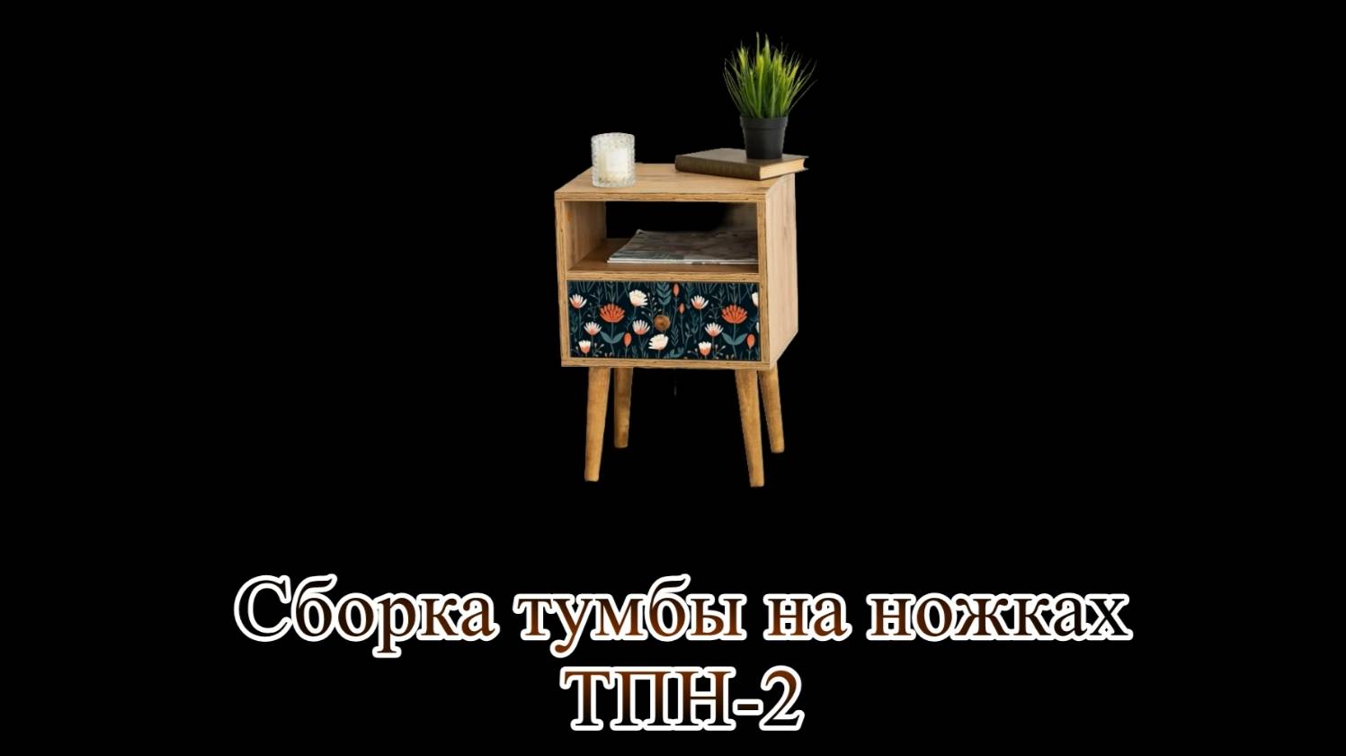 Мебельная компания 