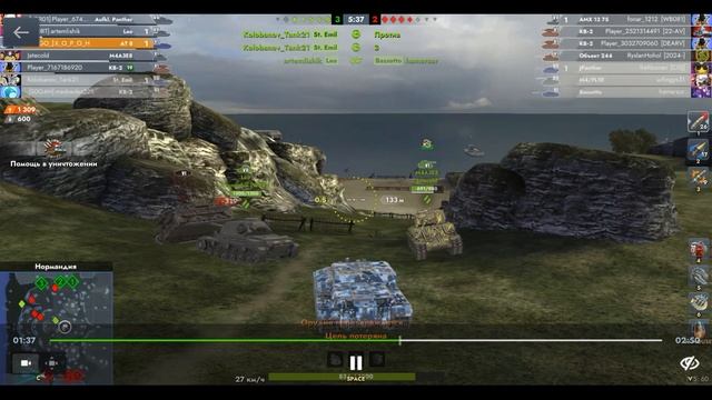 AT 8, Нормандия, 05.09.2025 15-20, Гравитация, встречный