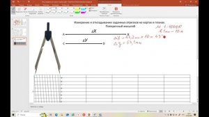Определение координат на планах и картах