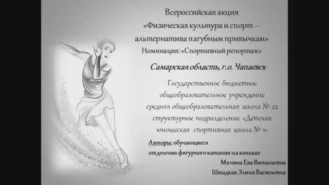 Спортивный репортаж