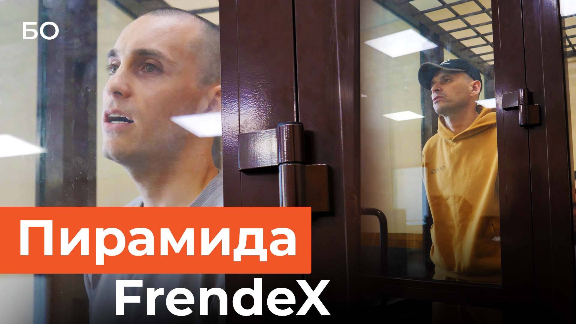 Крупнейшая после Finiko казанская пирамида FrendeX ждет суда смотреть онлайн