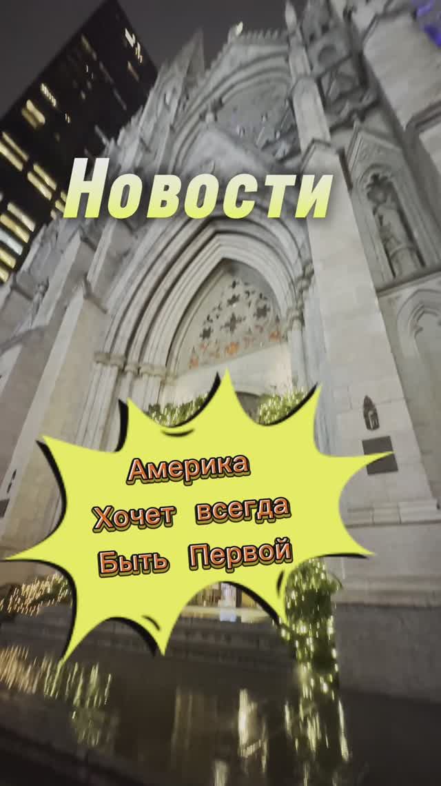 Религия в США и России: в чём разница на самом деле #религия #сша #россия #америка #эмиграция смотреть онлайн