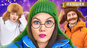 Застряли на Новый год в деревне!