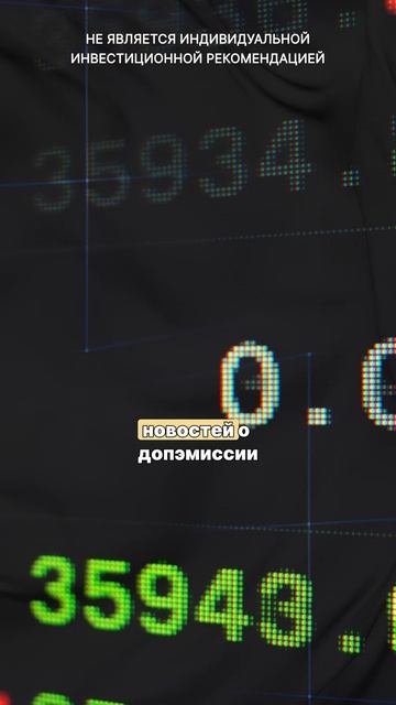Рынок падает — ловим последние новости! смотреть онлайн