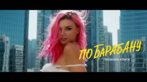 ARi SAM Vii - По БАРАБАНУ [ПРЕМЬЕРА КЛИПА 2025]
