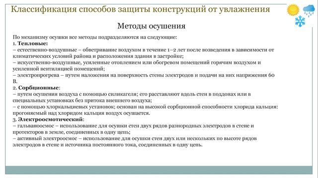 Загороднюк 3 2