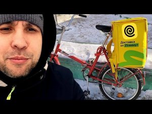 Катаю свободный слот на легендарной "Каме" | Пеший курьер в #яндекседа