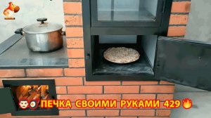 Печка своими руками для дачи и сада вариант (429) Пошаговая инструкция как сделать 🏻🍳🥘👨🏻🍳