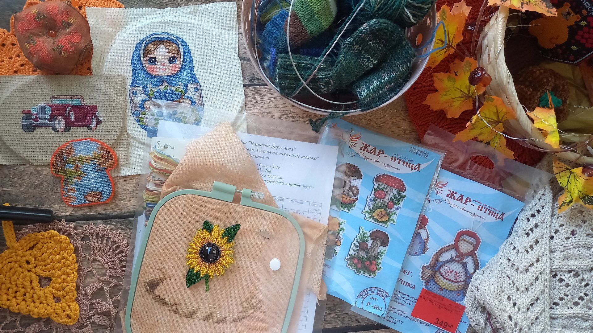 ВЯЗАЛЬНО-ВЫШИВАЛЬНЫЙ ЭПИЗОД🧶🧶🧶🍁🍁🍁 смотреть онлайн