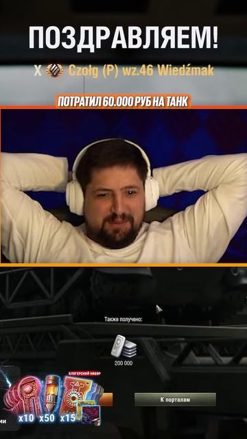 "СЮДА, РОДИМЫЙ" — ЛЕВША ВЫБИЛ ВЕДЬМАКА ЗА 479 СТАРТЕРОВ | ТАНК ЗА 60.000 РУБ #левша #миртанков смотреть онлайн