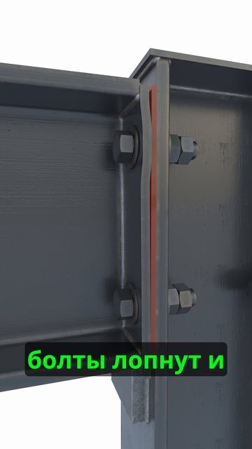 Почему на опоре балок не ставят болты вверху? смотреть онлайн