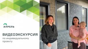 Видеообзор о построенном доме 10х18 по индивидуальном проекту