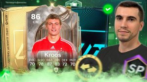 Мои Первые Матчи и Паки в FC 26 Ultimate Team