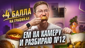 Задание 12 на ОГЭ по обществознанию: как не потерять 4 балла на графиках? | Умскул