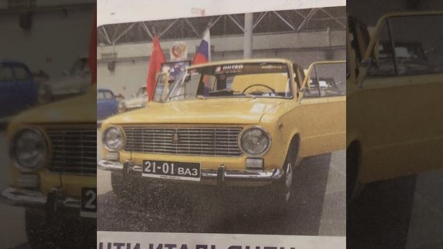 Почти итальянец