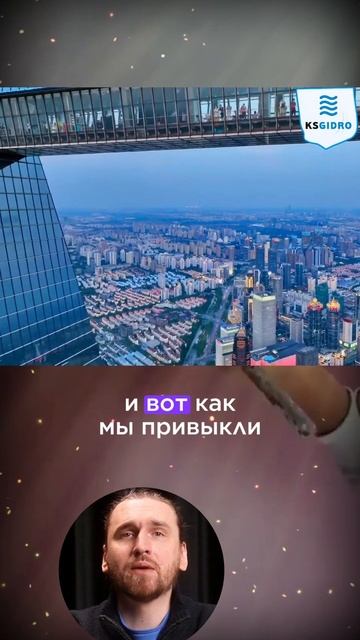 Почему в Шанхае небоскрёбы с дыркой смотреть онлайн