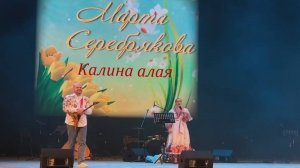 Калина алая