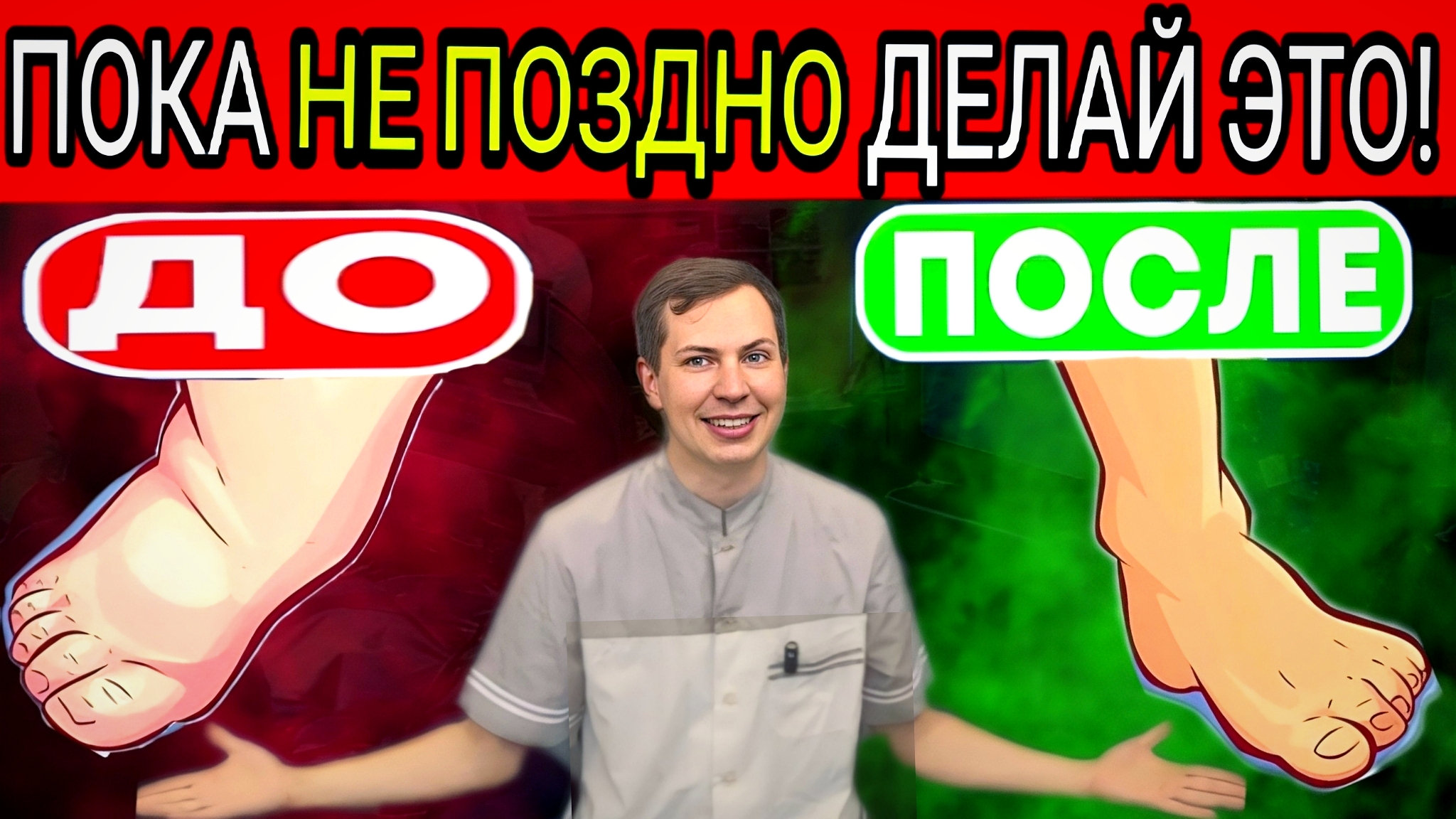 Сосудистая гимнастика от ОТЕКОВ / Простые упражнения от УСТАЛОСТИ и при ВАРИКОЗЕ смотреть онлайн