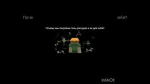 Рубрика почему? 1 часть