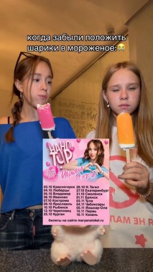 жду всех на своих концертах! 🥰