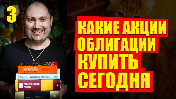 ОТВЕТЫ НА ВОПРОСЫ ПО АКЦИЯМ 3 ЧАСТЬ