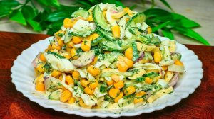 Обалденно Вкусный САЛАТ "ОДЕССА" из самых Простых продуктов! ЭТОТ Салат НЕПОВТОРИМ!Легкий и вкусный