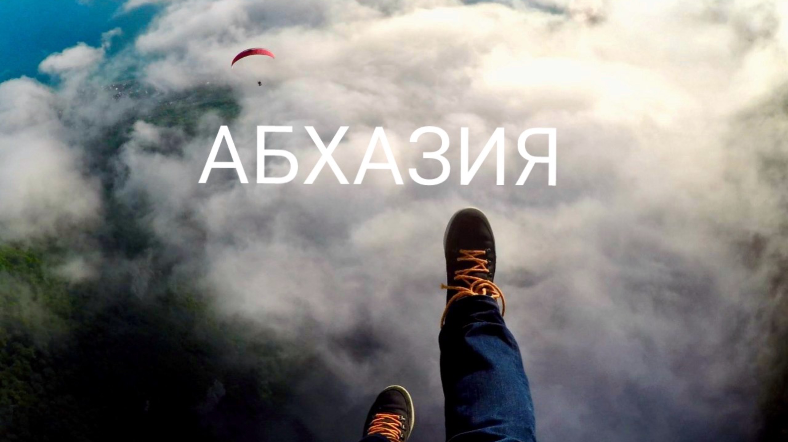 Intro смотреть онлайн