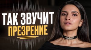 8 признаков скрытого неуважения и пренебрежения! / Ты точно слышал это от друзей