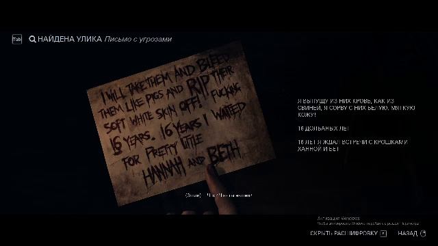 Until Dawn Часть 3